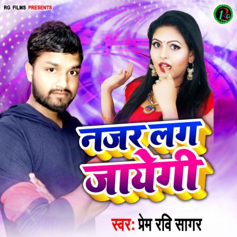 Najar Lag Jayegi | Boomplay Music