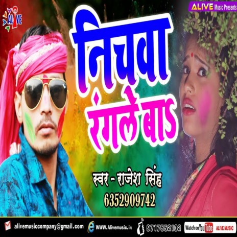 Nichwa Rangle Ba | Boomplay Music