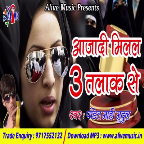 Azadi Milal Tin Talaq Se | Boomplay Music