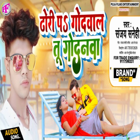 Dhori Par Godwala Godanwa (Bhojpuri) | Boomplay Music