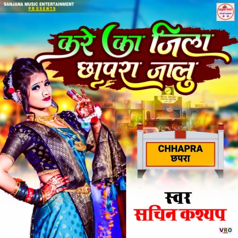 Kare Ka Jila Chhapra Jalu | Boomplay Music
