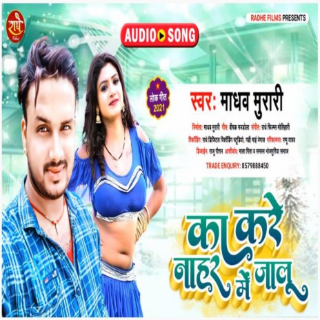 Ka Kare Nahar Me Jalu | Boomplay Music