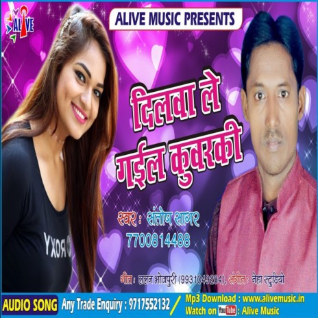 Dilwa Le Gayil Kuwarki | Boomplay Music