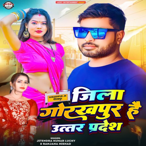 Jila Gorakhpur Hai Uttar Pradesh ft. Ranjana Nishad | Boomplay Music