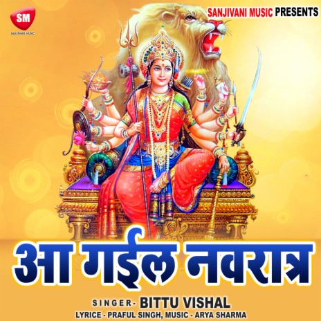 Aa Gail Navratri | Boomplay Music