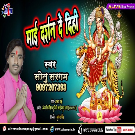 Maayi Darshan De Dihi | Boomplay Music