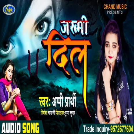 Jakhmi Dil | Boomplay Music