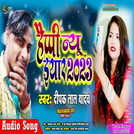 Happy New Year 2023 (Bhojpuri) | Boomplay Music