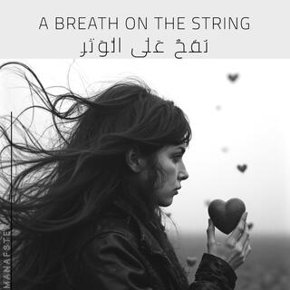 A Breath on the String نَفْخٌ عَلَى الْوَتَرِ