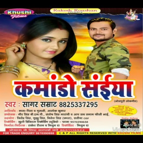 Kamando Saiya (Bhojpuri Song) | Boomplay Music