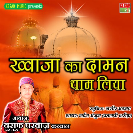 Khawaja Ka Daman Tham Liya | Boomplay Music