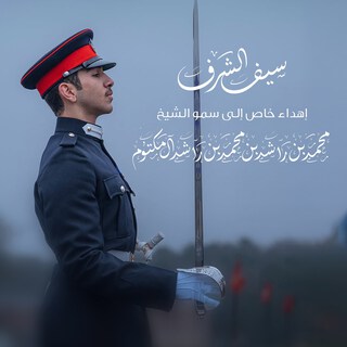 Saif Alsharaf