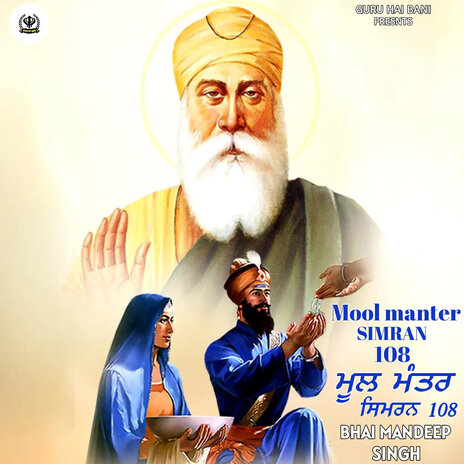 Mool Manter Simran 108 Path | Boomplay Music