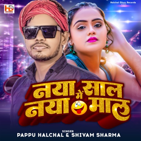 Naya Saal Mein Naya Maal ft. Shivam Sharma | Boomplay Music