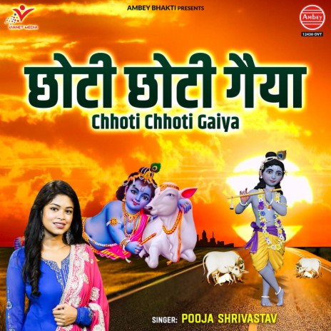 Chhoti Chhoti Gaiya | Boomplay Music