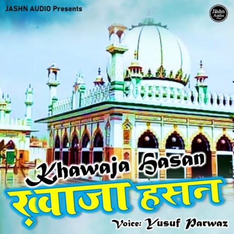 Khawaja Hasan (New Qawwali) | Boomplay Music