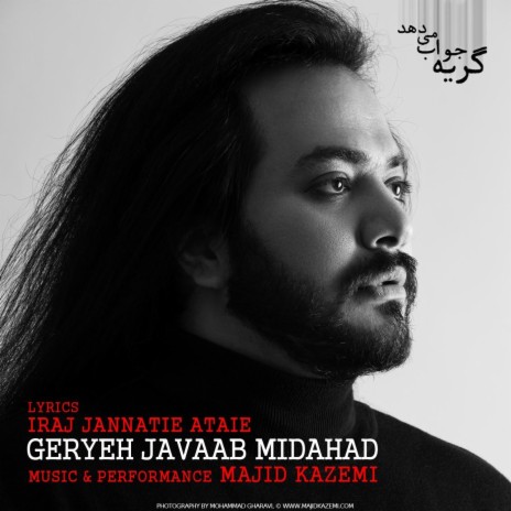 Geryeh Javaab Midahad | Boomplay Music