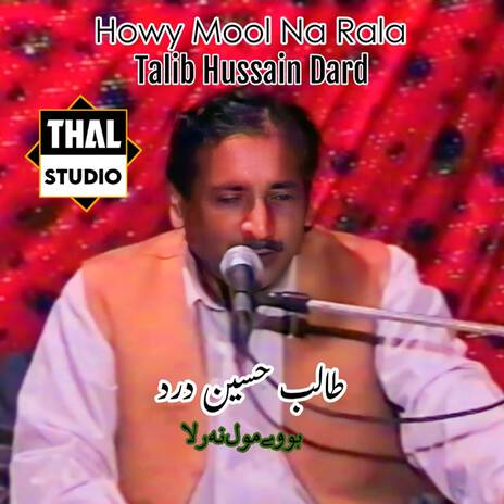 Howy Mool Na Rala ft. Thal Studio