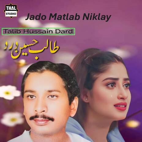 Jado Matlab Niklay ft. Imran Talib Dard | Boomplay Music