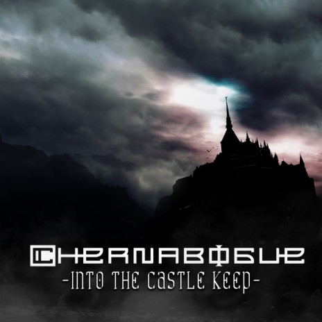 Into the Castle Keep | Boomplay Music