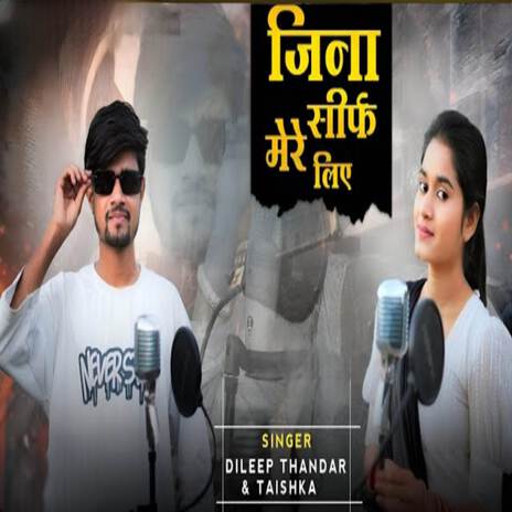 Jina sirf mere liye ft. Tanishka | Boomplay Music