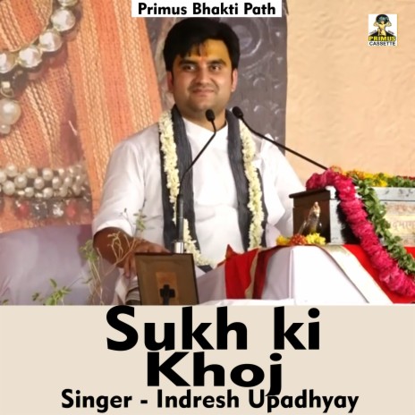Sukh ki khoj (Hindi Song)