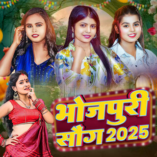 Bhojpuri Song 2025