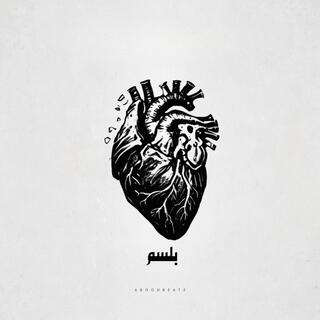 صراع - Struggle