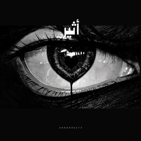 انهيار داخلي - Internal Collapse