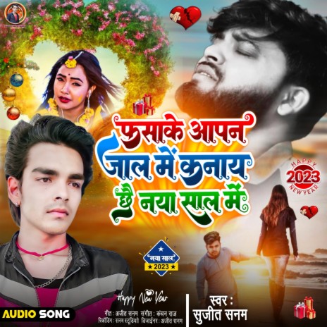 Fasake Apan Jaal Me Kanay Chhai Naya Sal Me (Maithili) | Boomplay Music