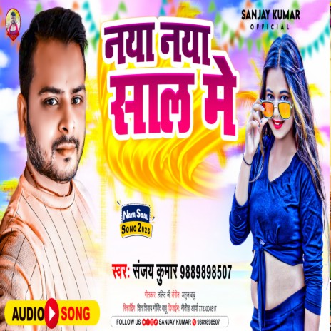 Naya Naya Sal Me | Boomplay Music