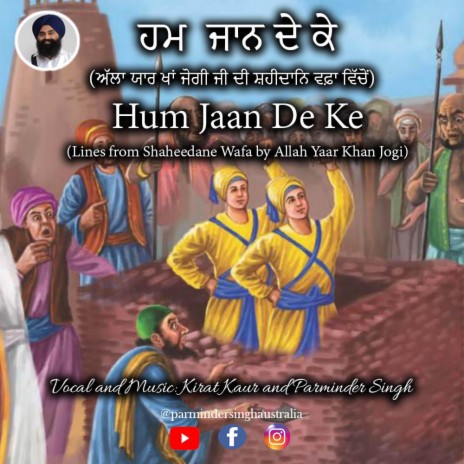 Hum Jaan De Ke ft. Kirat Kaur