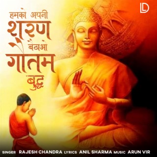 Humko Apni Sharan Bithao Gautam Buddh