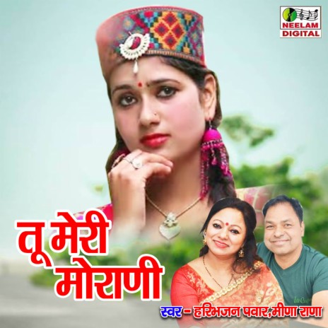 Tu Meri Morani ft. Meena Rana | Boomplay Music