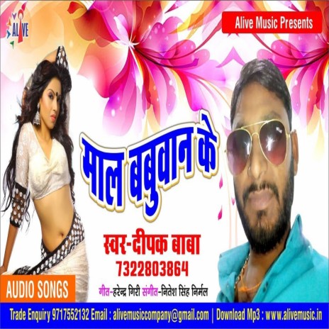 Maal Babuwaan Ke | Boomplay Music