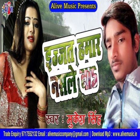 Izzat Hamaar Nasle Ba | Boomplay Music