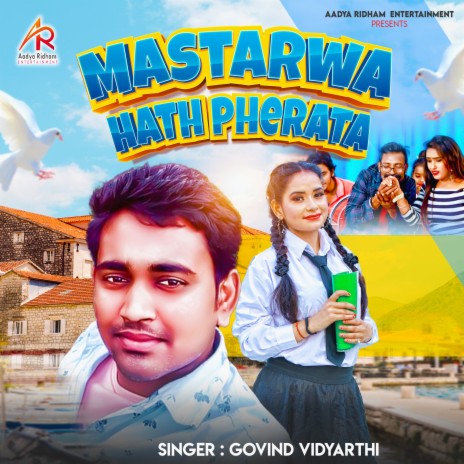 Mastarwa Hath Ferata (Bhojpuri Song) | Boomplay Music