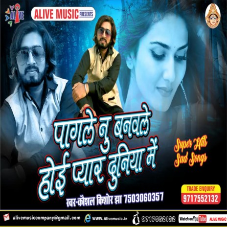 Pagale Nu Banawle Hoi Pyar Dunia Me | Boomplay Music