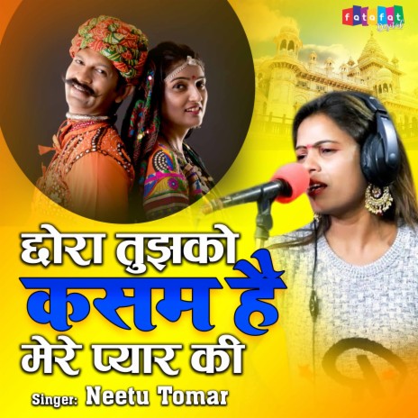 Chora Tujh Ko Kasam Hai Mere Pyar Ki | Boomplay Music