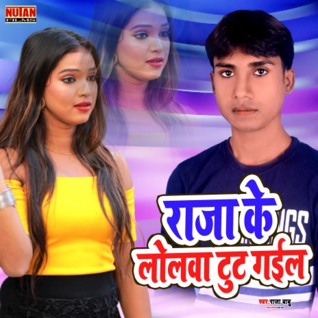 Raja Ke Lolwa Tut Gail | Boomplay Music