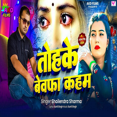 Tohke Bewfa Kaham | Boomplay Music