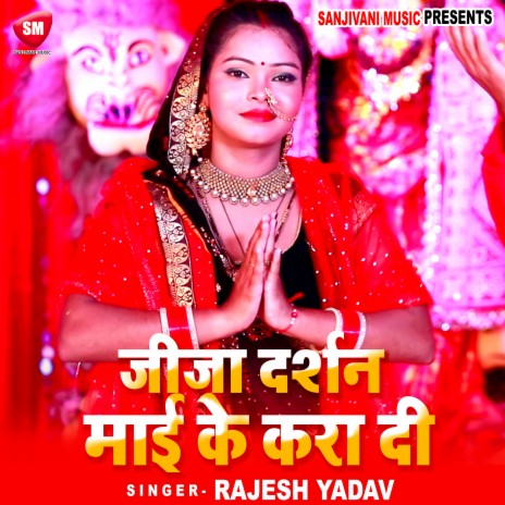 Jija Darshan Mai Ke Kara Di | Boomplay Music