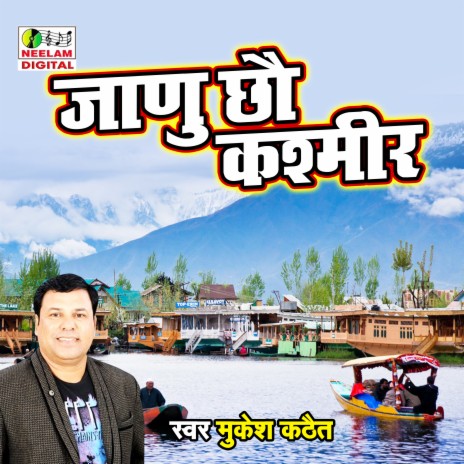 Janu Chao Kashmir | Boomplay Music