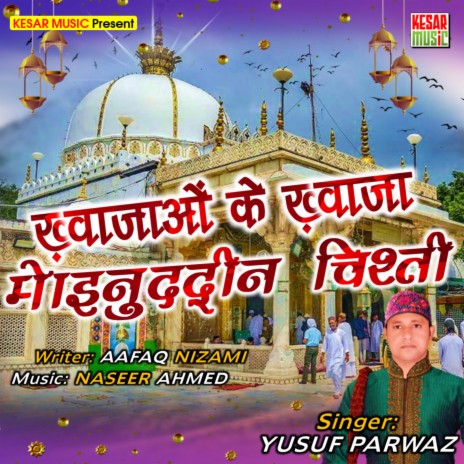 Khwajaon Ke Khawaja Moinuddin Chishti | Boomplay Music