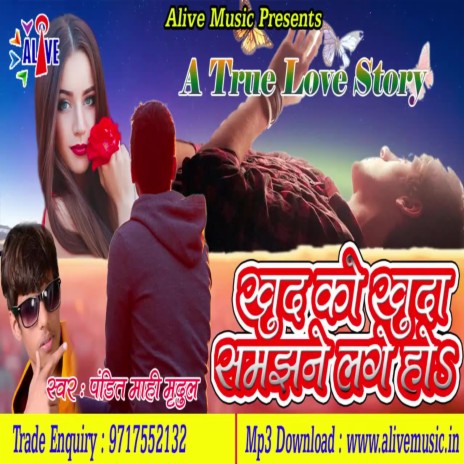 Khud Ko Khuda Samjhne Lage Hai | Boomplay Music