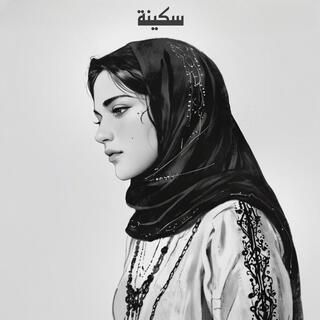 شغف - Passion