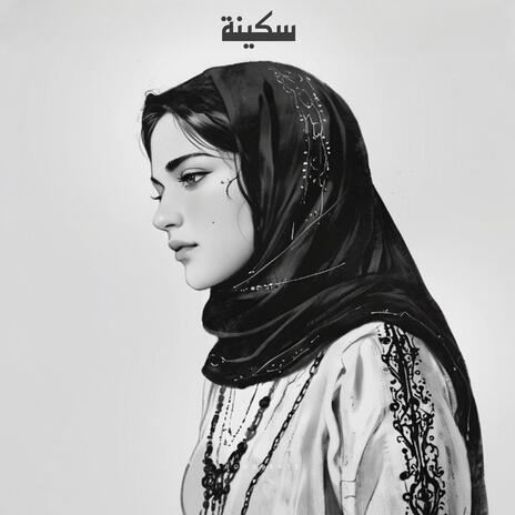 لقاء - Reunion