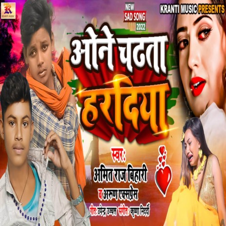 One Chadata Hardiya | Boomplay Music