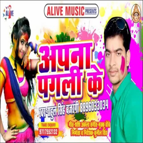 Apna Pagli Ke | Boomplay Music