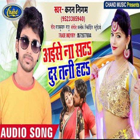 Aise Na Sata Dur Tani Hata | Boomplay Music